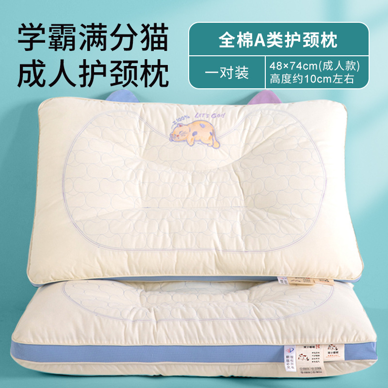 子供の頚椎枕のペアは家庭用学生寮の首を保護して睡眠を助ける専用のシングル枕の芯の2025新型です。|undefined
