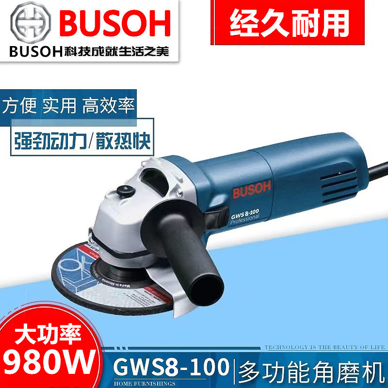 BUSOH全铜角磨机抛光磨盘家用工业小型磨光机大功率打磨机砂轮机