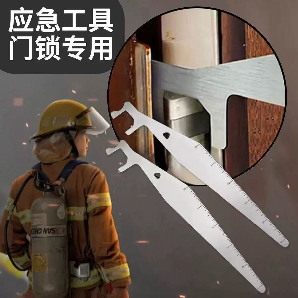 跨境爆款消防员消防工具多功能杠杆家用手动门缝夹工具撬动三角板