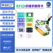 厂家供应S70芯片织带卡 织唛、涤纶腕带小卡可丝印logo
