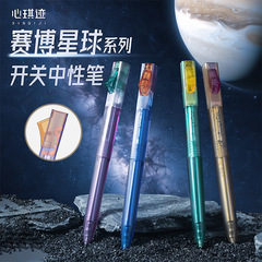 心琪迹GP03A赛博星球开关中性笔创意赛博朋克CS双珠0.5速干刷题笔