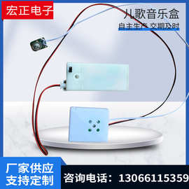 厂家现货 玩具配件 摇马车 摇摇车童车适用6首和弦儿歌音乐盒
