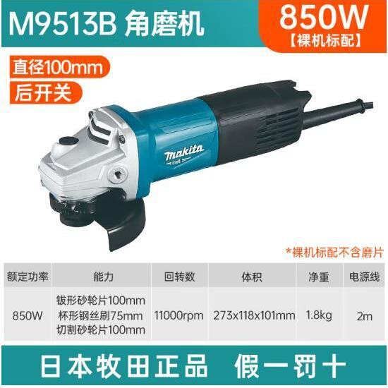 マキタ M0900B フロントスイッチ M0910B リアスイッチ プラグイングラインダー 切断機 アングルグラインダー 100mm540W|undefined
