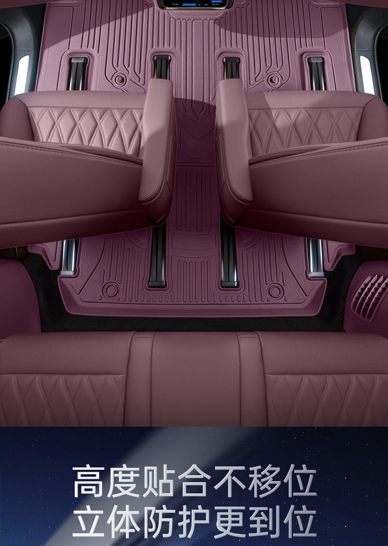 Suitable for Zhijie V9 Floor Mats, Tpe26 Model Car Interior Floor Mats, Modification Accessories, Trunk Mat Supplies Collection
