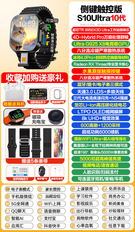 Huaqiangbei s10 ウォッチ挿入可能なカードウォッチトップバージョンウルトラ電話大人 9 携帯電話スマートウォッチ新モデル|undefined