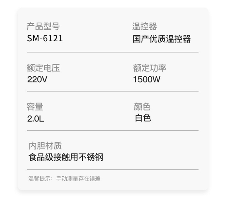 白色贴牌烧水壶_14