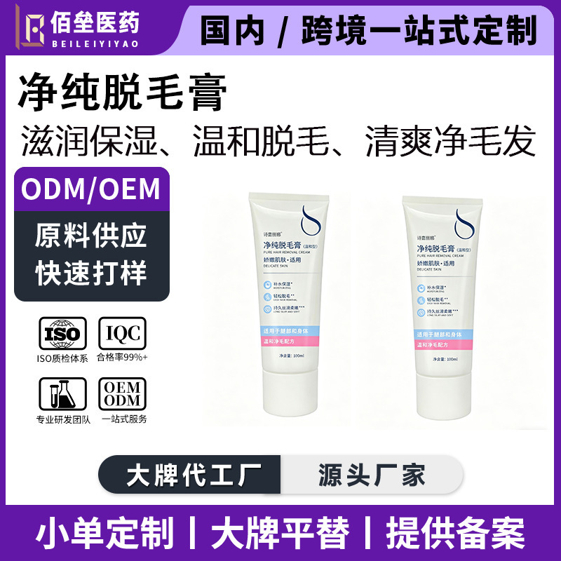 Pure Hair Removal Cream Permanently Removes Hair from the Entire Body, Suitable for Men and Women, for Private Areas, Armpit Hair, and Leg Hair, Gentle and Non-Irritating, Leaves No Black Spots Pure Hair Removal Cream Permanently Removes Hair from the Entire Body, Suitable for Men and Women, for Private Areas, Armpit Hair, and Leg Hair, Gentle and Non-Irritating, Leaves No Black Spots