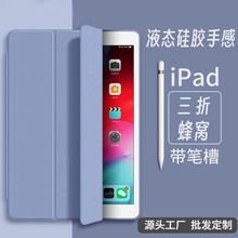 适用iPad10代苹果10.5平板保护套带笔槽Air/10.2寸三折软皮保护壳