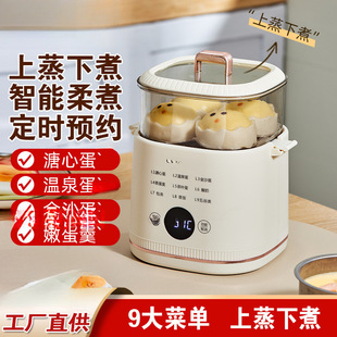 Intelligent Egg Steamer, Egg Cooker, Breakfast Machine, Soft-Boiled Egg, Hot Spring Egg, Multi-Functional Egg Steamer, Household Mini Egg Cooker