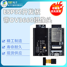 ESP32-E������������ģ�� ������ͷWi-Fi����CH340C��������