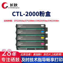 CTL-2000���ñ�ͼCP2200dn�ۺ�CP2200dw CM2200fdn CM2200fdwī��