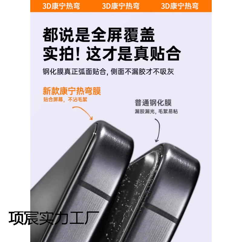 Suitable for Apple 16Promax Tempered Film Iphone15/14Pro Mobile Phone Film 13 Dust-Free Warehouse High-Definition Home