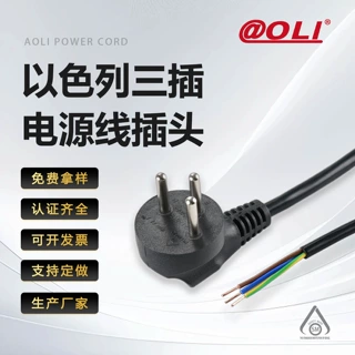 以色列SII电源线 三插3*0.75平方品字尾 显示器连接以色列电源线