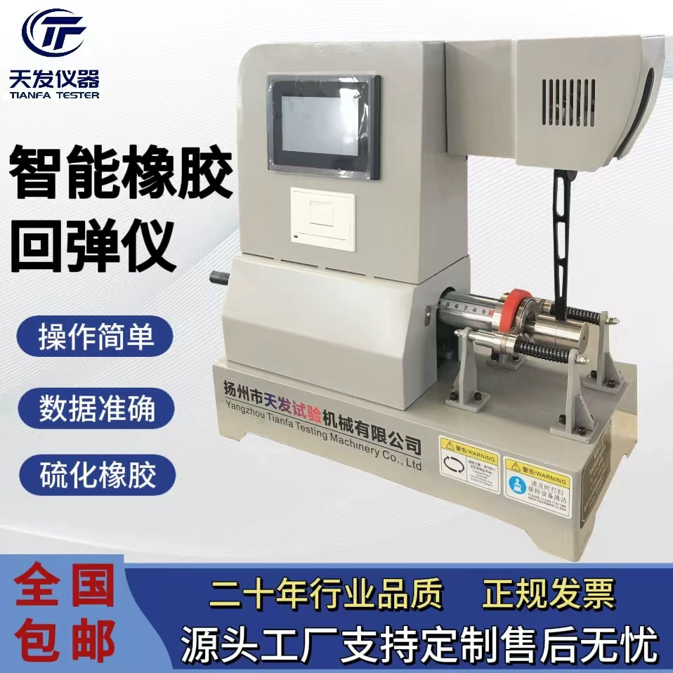 Измеритель упругости при ударе резины