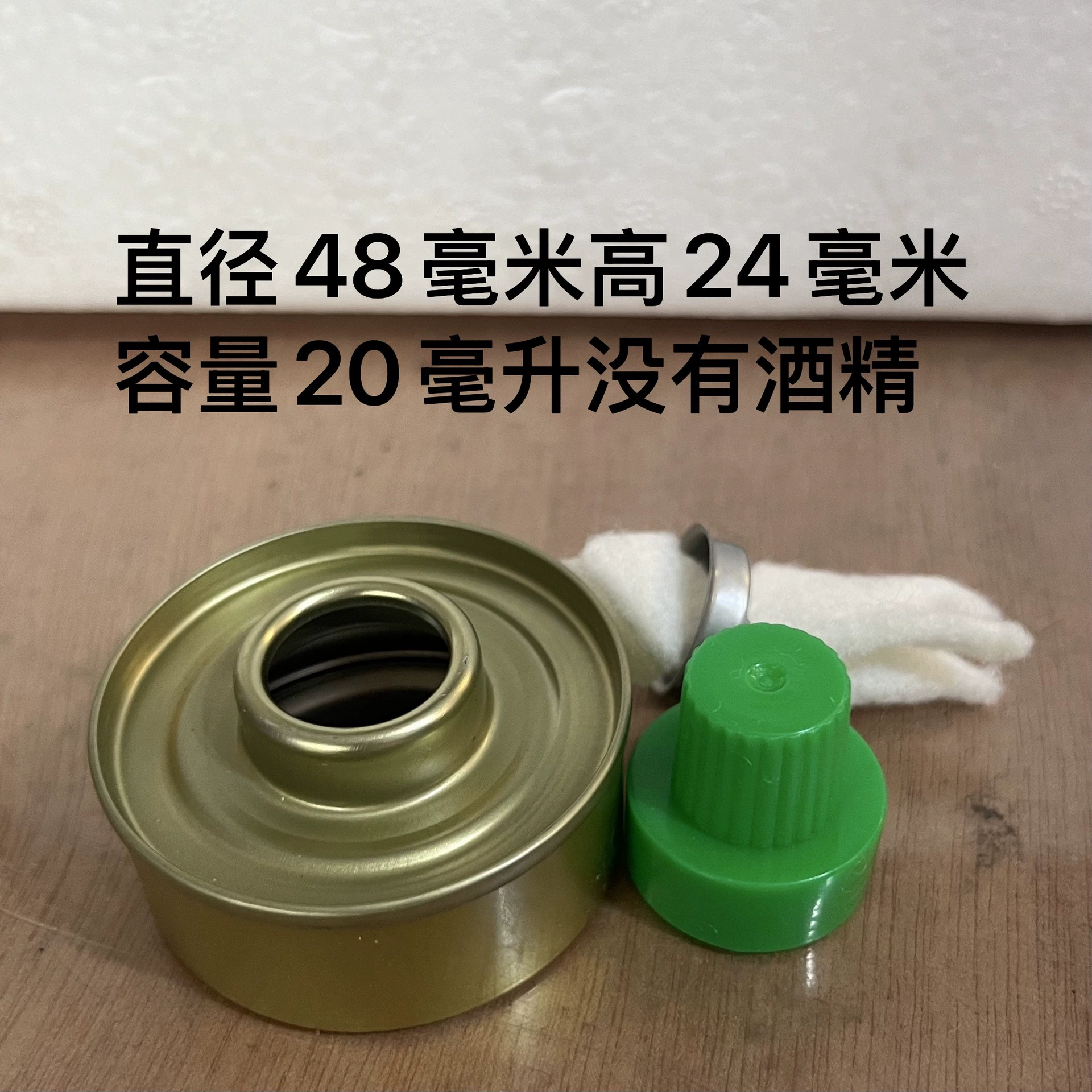 20 спиртовая Лампа диаметром 48 мм, высота 25 мм, полная может гореть 30 минут, этот продукт не содержит спирта