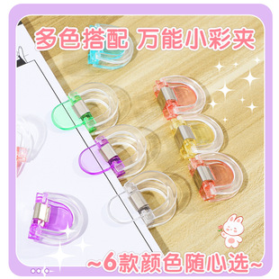 Handbook Clip, Multi-Functional Subject Classification Clip, Primary School Student Reading Book Clip, File Summary Storage Book Clip