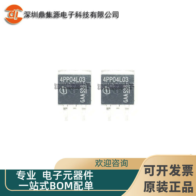 全新原装 IPD90P04P4L P沟道-40V-90A MOS场效应管 贴片TO252