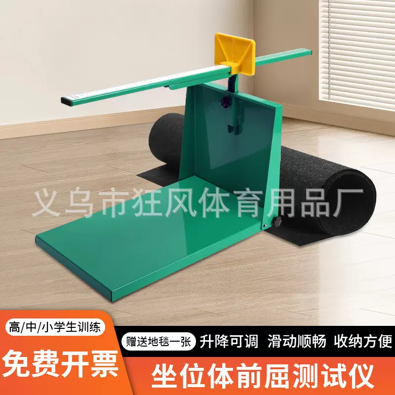 中考新款绿色钢板坐位体前屈儿童训练学校学生体质测试座位测试仪