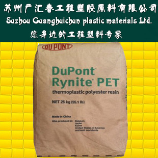 PET US DuPont FR530 NC010 Enhanced Flame Retardant V0 Grade High Flow