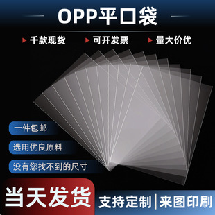 �F؛͸��oppƽ�ڴ����b�Ʒ���m���ϰ��b���F؛OPP���ϴ�ӡˢ�Ӻ�
