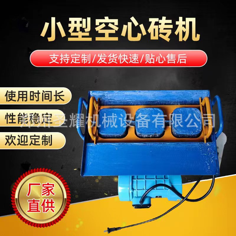 110伏手工砌块砖机  砖头机械水泥空心砖机   非洲小型免烧砖机