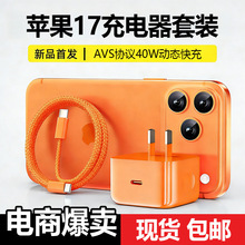 ��40W�ӑB��䡿�m���O��17����� PD40W����^iPhone17������b