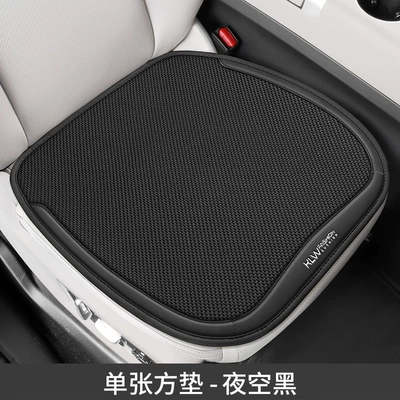 Cushion Butt Cushion, Other vehicle seats - single-square-mat-night-sky-black
