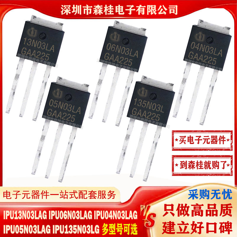 IPU13N03LAG IPU06N03LAG IPU04N03LAG IPU05N03LAG IPU135N03LG