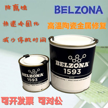 ؐ{1311/1593 BELZONA1593Ia