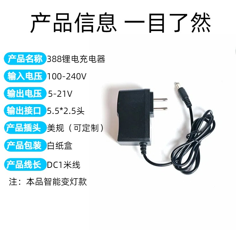 12.6v 8.4v 4.2v 5v 16.8v 21v 25.2v智能变灯锂电池充电器18650|undefined