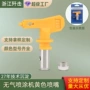 定制无气电动高压喷枪