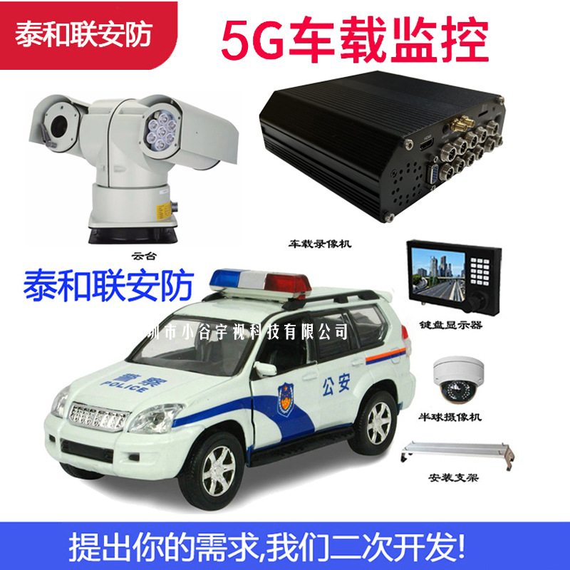 实时远程4G车载监控硬盘录像机 免费提供对接服务器二次开发
