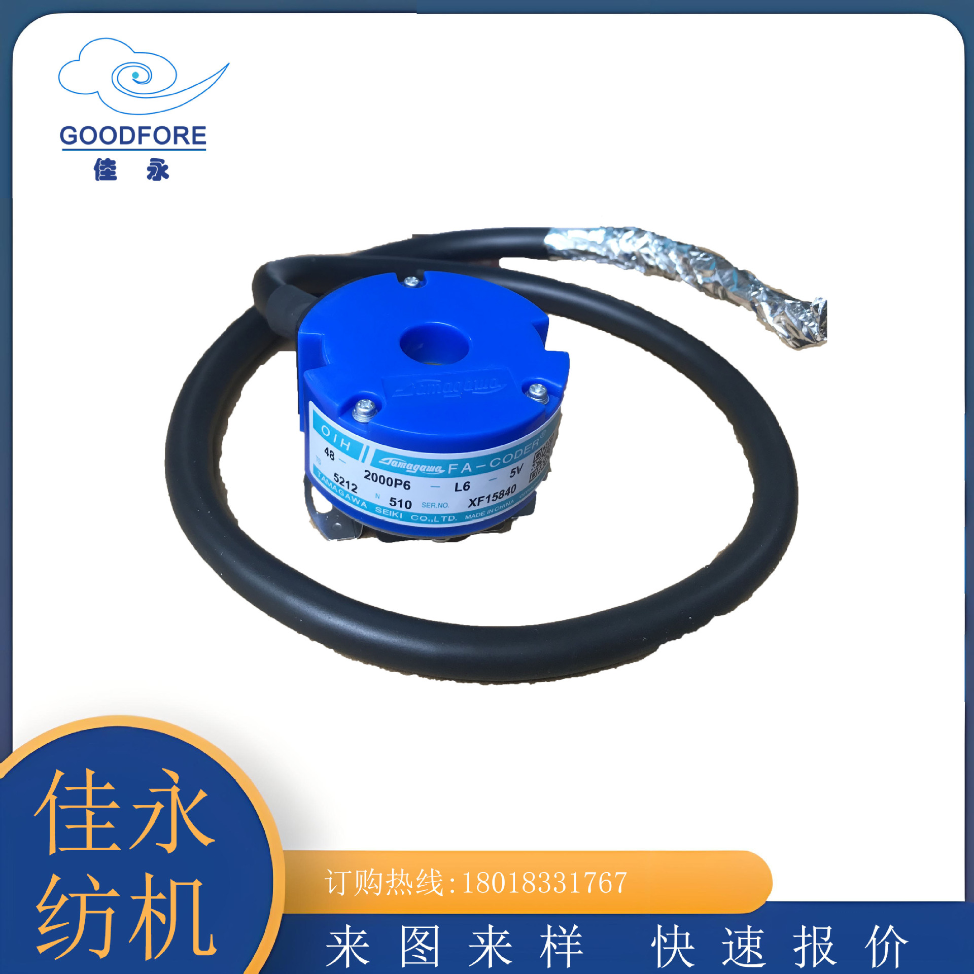 苏美特原装编码器2000P纺机配件