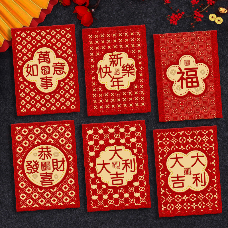 2026马年新款红包创意金葱磨砂卡通生肖春节利是封过新年压岁包袋|undefined
