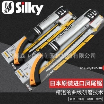 日本Silky红狐狸园林修枝锯园艺工具凤尾锯果园树锯木工家用手锯