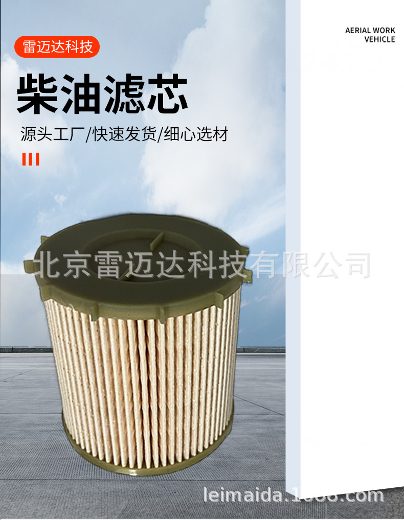 Wholesale adaptation Ssangyong Crane low frequency Aitengrester diesel filter 2247634000 diesel filter element