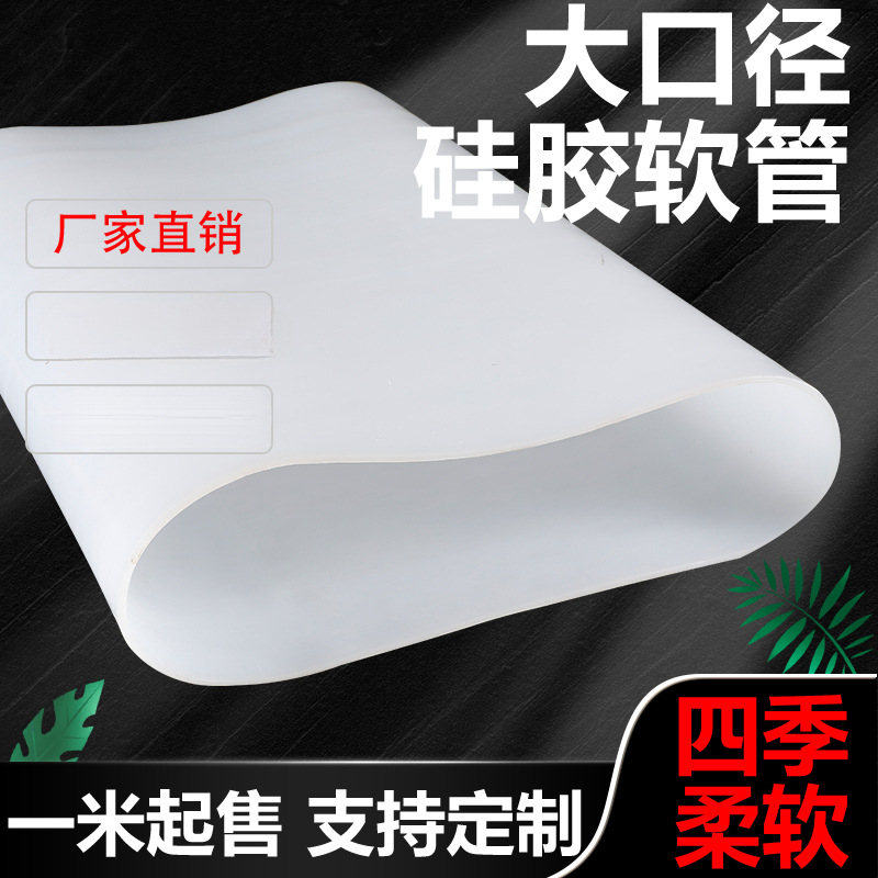 gran calibre silicona resistente a altas temperaturas conexión suave acoplamiento mecánico manguera redonda tubo de silicona tubo de silicona transparente