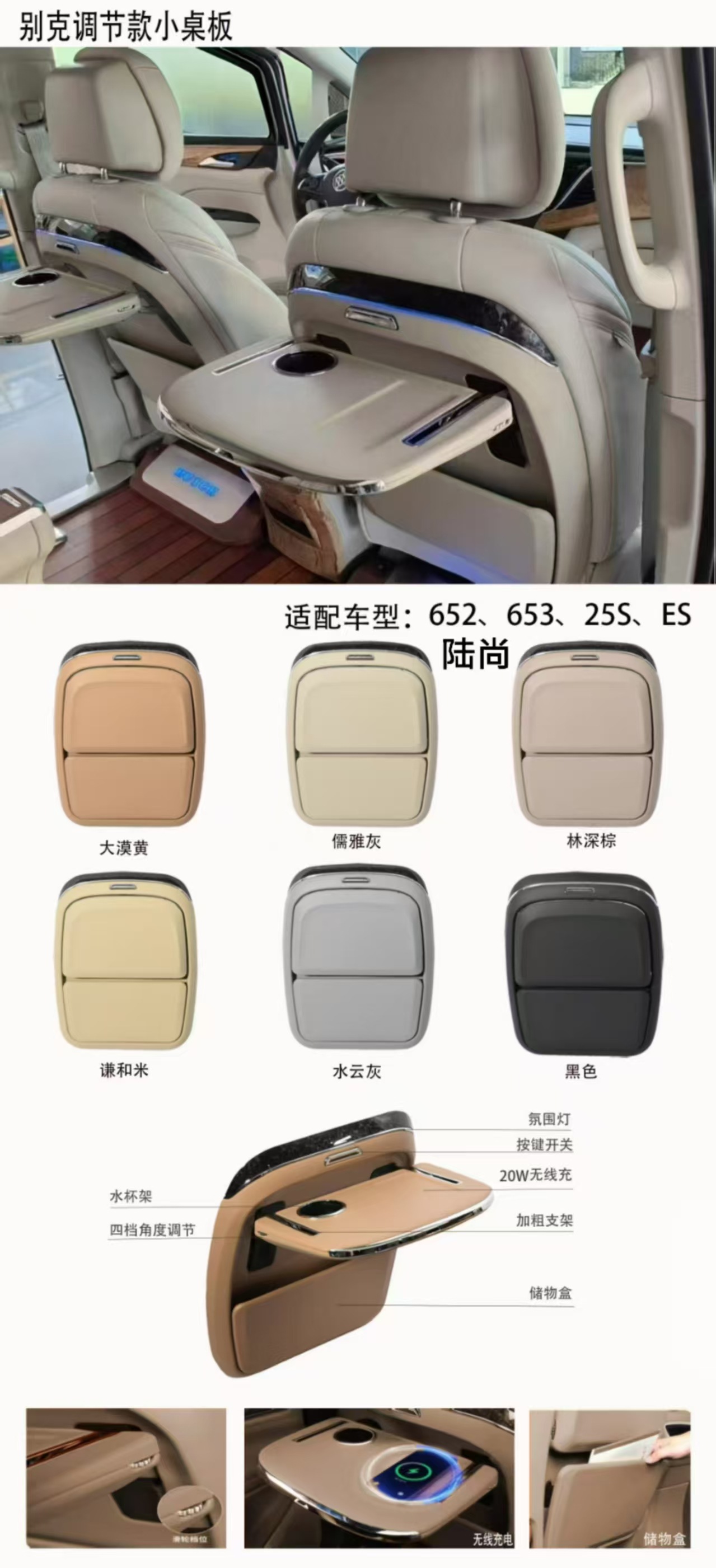 Special Car-Mounted Small Table Board for Buick Gl8/Trumpchi M8, Wireless Charging Foldable Backrest Table, Multifunctional Storage Cup Holder