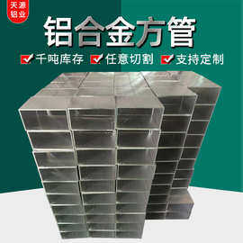 铝方管200*100铝方通80*200 60*200 20*200铝合金方管四面空心管
