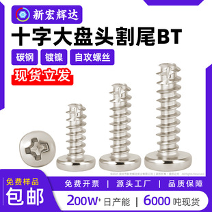 4.8��̼�ʮ�ֲ۴�P�^��βBT�ݽz���Թ����L���ƽβm3m4