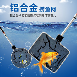 Fish Tank Fishing Net Fishing Fishing Aluminum Alloy Household Goldfish Net Bag Koi Long Aquarium Telescopic Hand-made Net