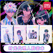 得力胶套本时光人笔记本学生日记本小清新加厚16K高中生专用32K加