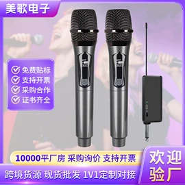 麦克风/话筒;调音台;专业话筒