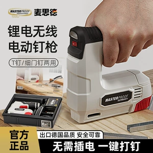 [麦思德 电动打钉枪码钉枪充电式无绳锂电钉枪木工钉枪家用射钉枪]