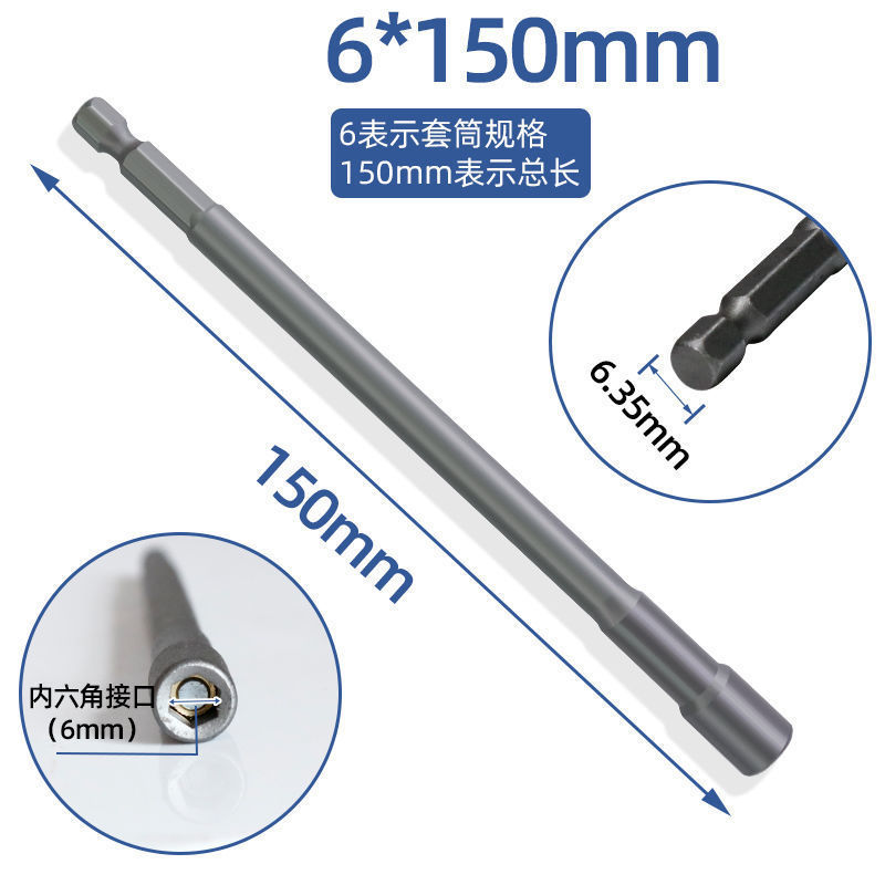 150mm延長強磁風バッチスリーブ六角柄外六角ソケット電動スリーブヘッド気動磁気スリーブ|undefined