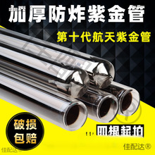 批发太阳能热水器真空管航天紫金管发热玻璃集热管加热水管子配