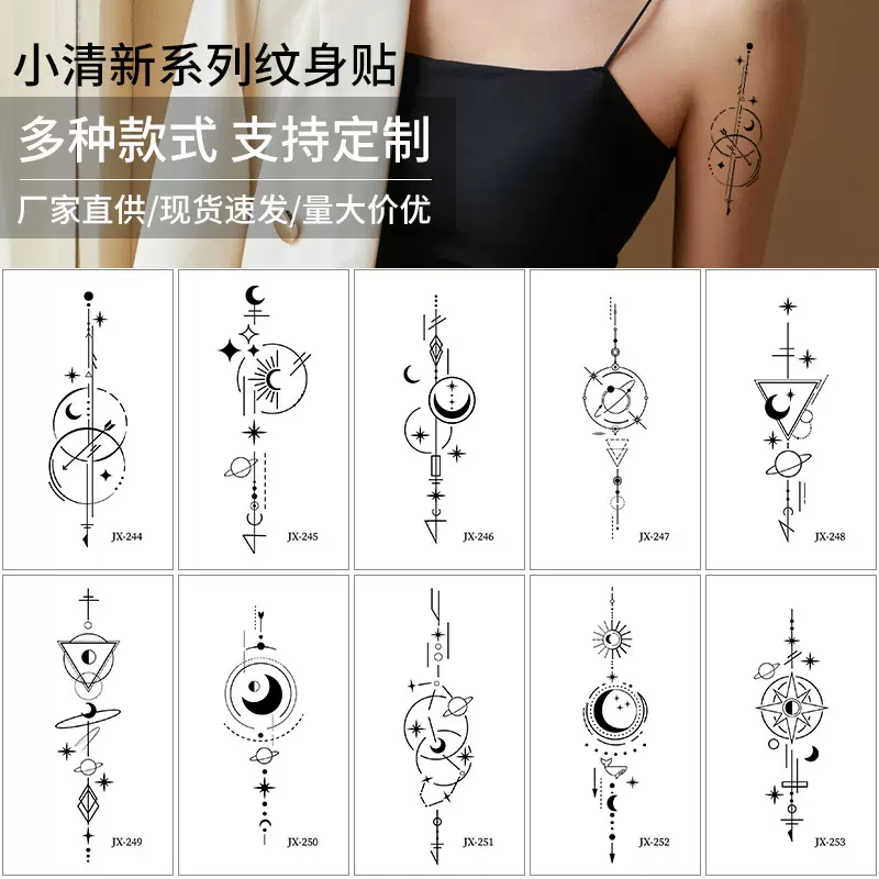 小清新系列纹身贴黑色简约时尚几何形状防水一次性纹身贴纸批发