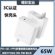 pd65W扳mAO֙CƽPӛpd65W^