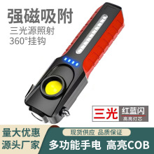 LED���Ͳ�������cob�������๦�ܑ���܇�d�����ƴ���ȫ�N���ʽ