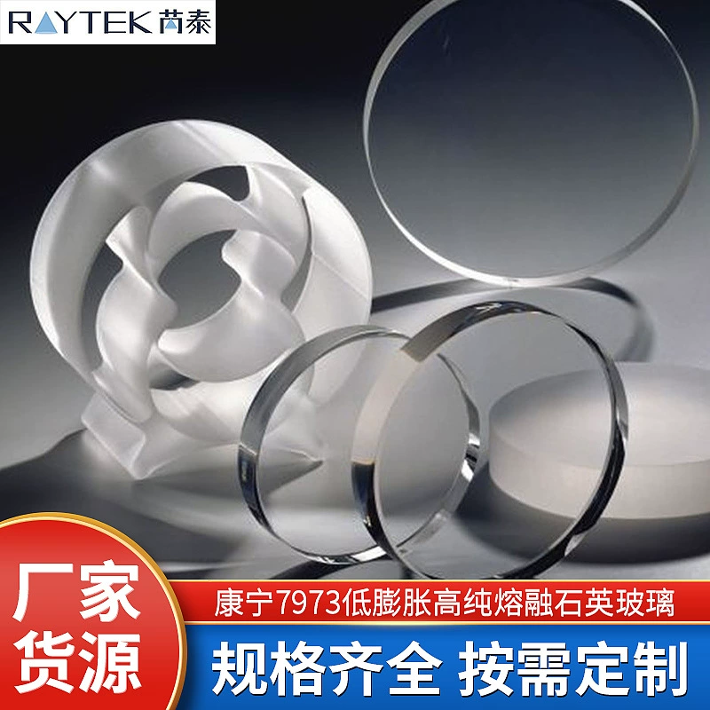 Поставка кварцевого стекла Corning CORNING7973 кварцевое стекло с низким расширением и высокой чистотой для плавления оптом